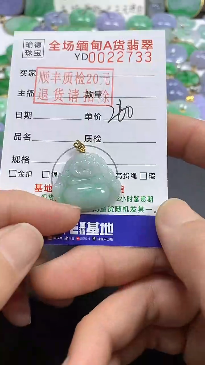 吊坠(不含链)18K金镶嵌翡翠佛公