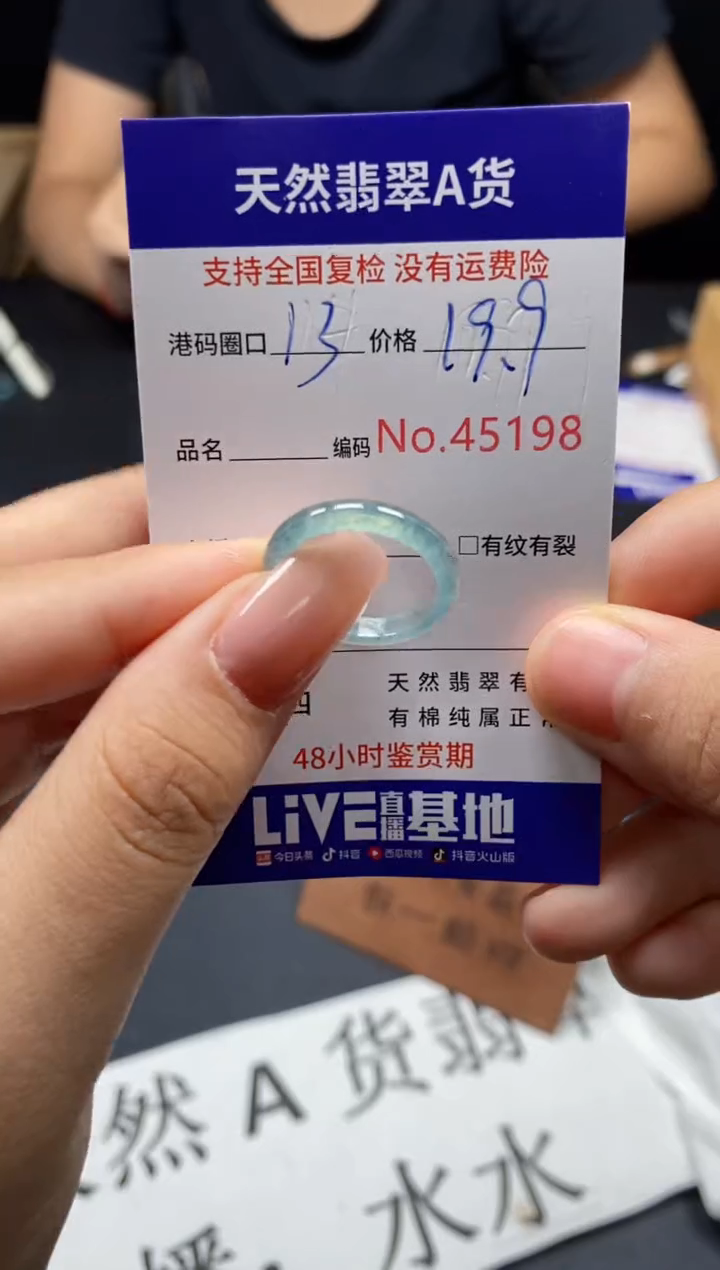 未镶嵌戒指翡翠天然A货翡翠5198
