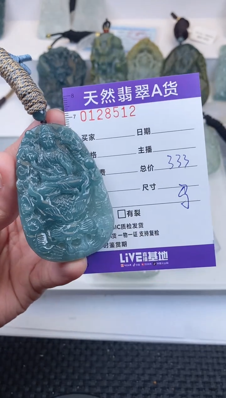 【闪购商品】翡翠颈饰未镶嵌       512