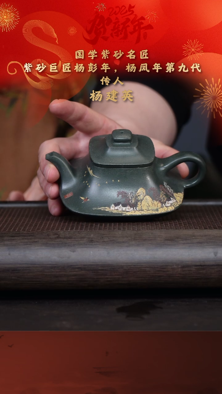 【闪购商品】紫砂茶壶杨建英103-8云炉 彭年绿泥280cc