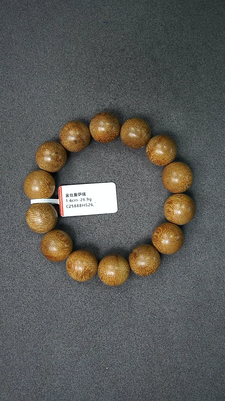 沉香手串1.6-26.9g正区菩萨棋老料手串