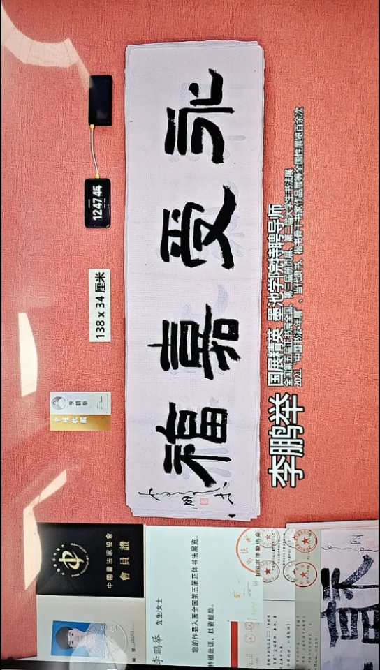 书法76    李老师书法作品