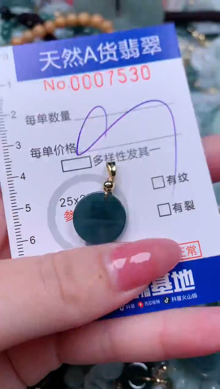 【闪购商品】翡翠颈饰未镶嵌00007530