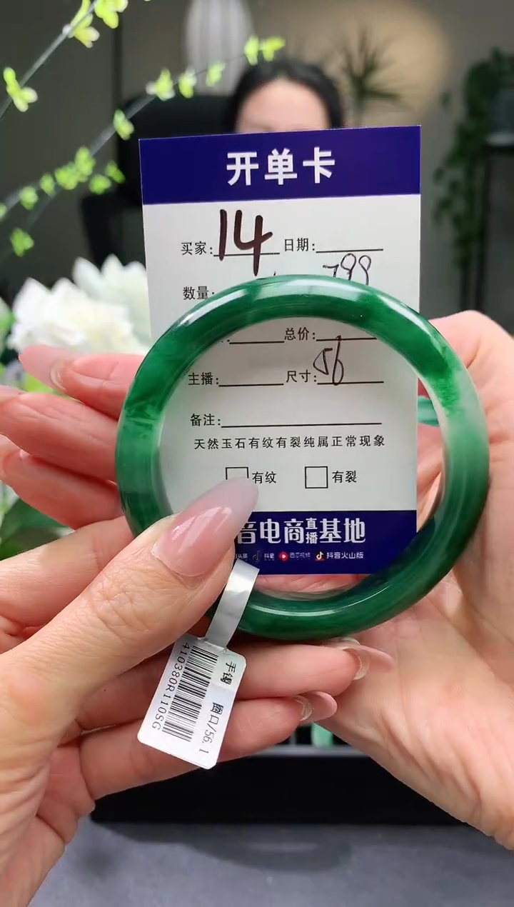 【闪购商品】石英质玉手镯未镶嵌序号14圈口56