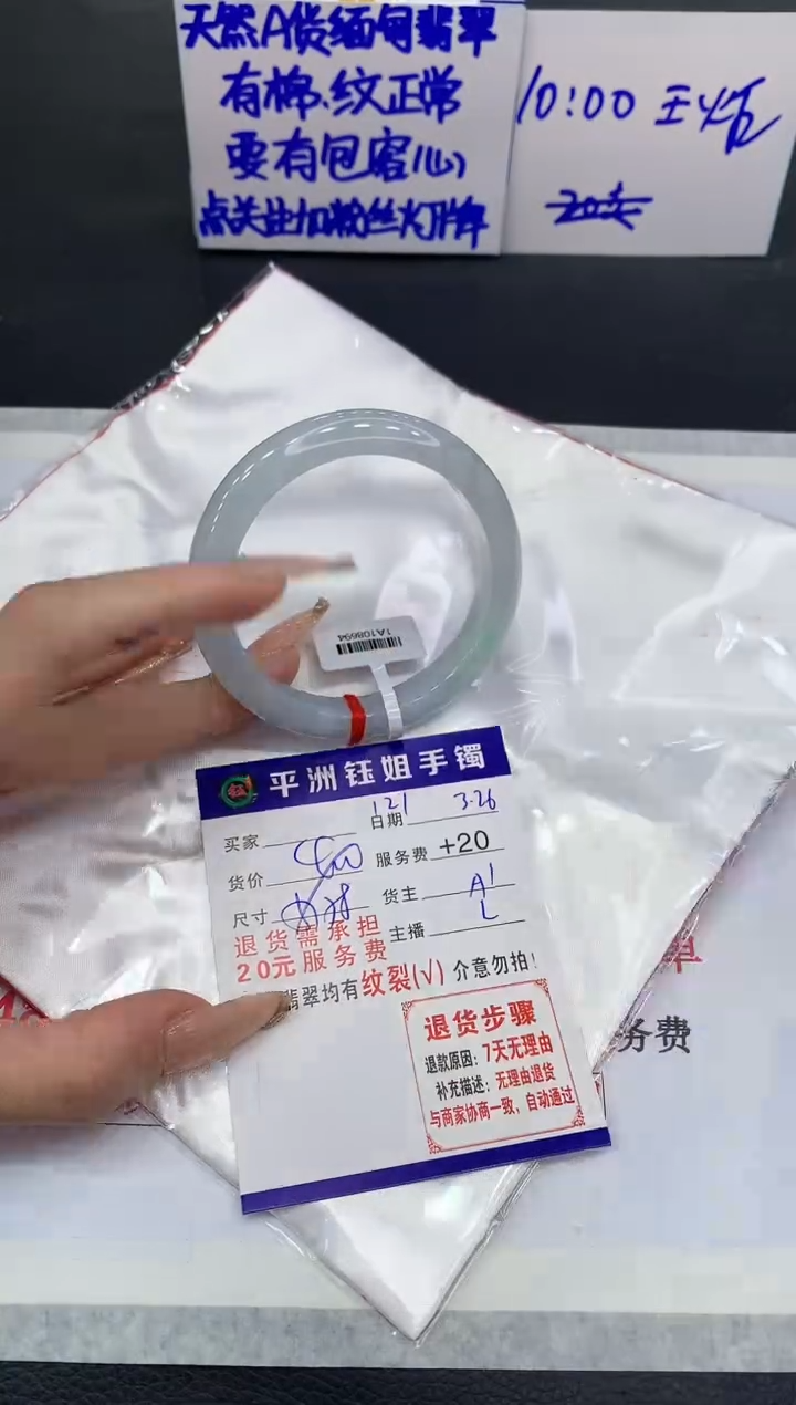 翡翠未镶嵌手镯11111111111111