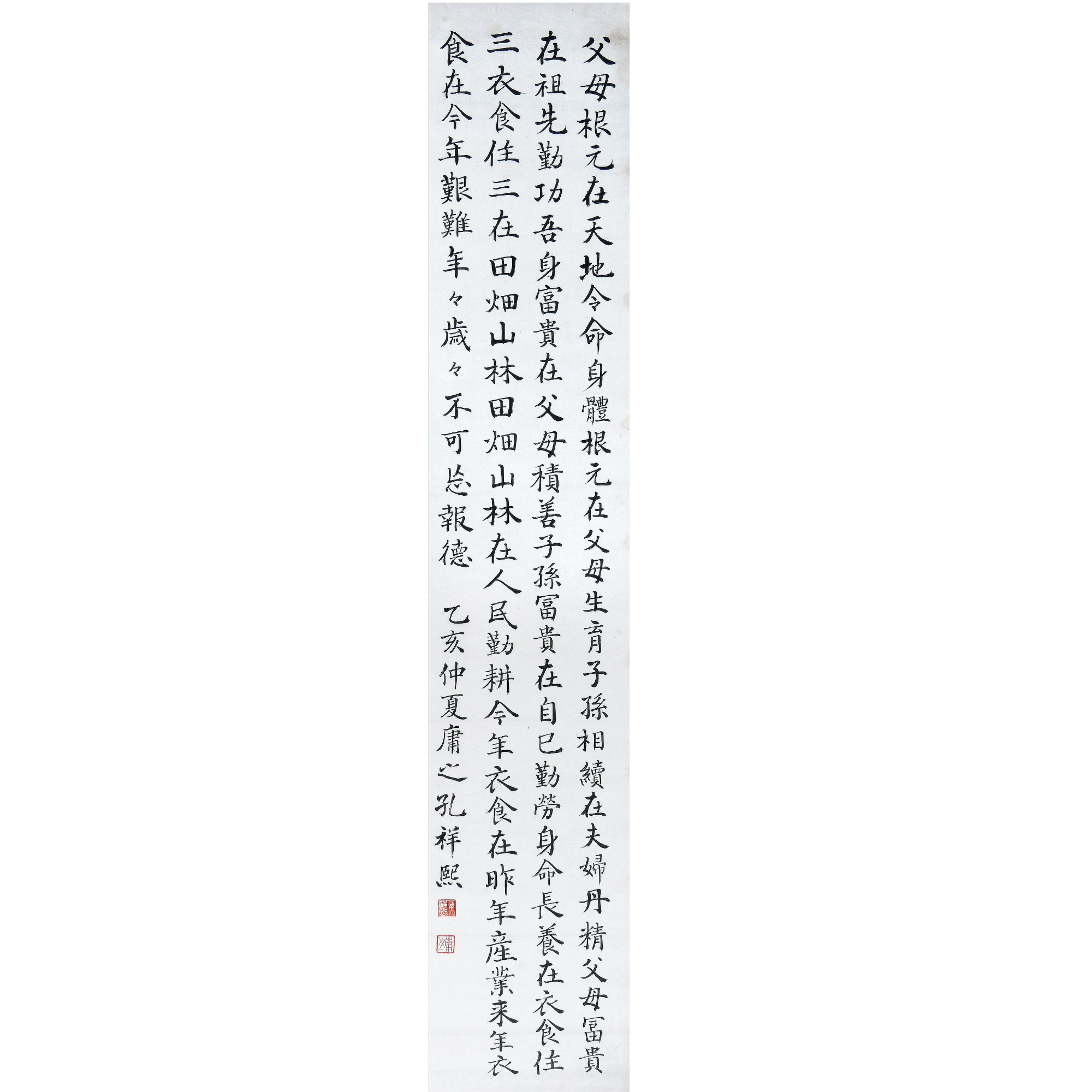 LOT.014【书法】纸本立轴B0502-118预展手绘专场