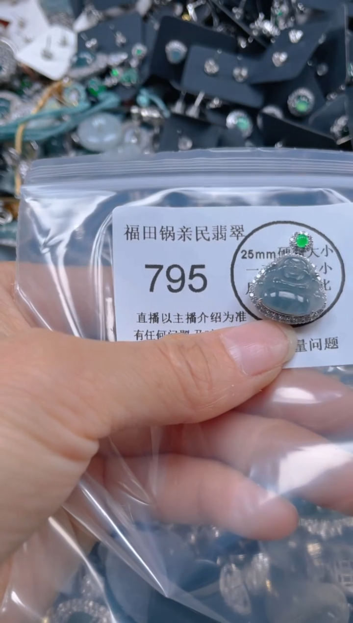【闪购商品】翡翠颈饰未镶嵌795......