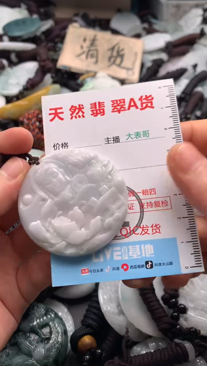 【闪购商品】翡翠吊坠(不含链)未镶嵌1