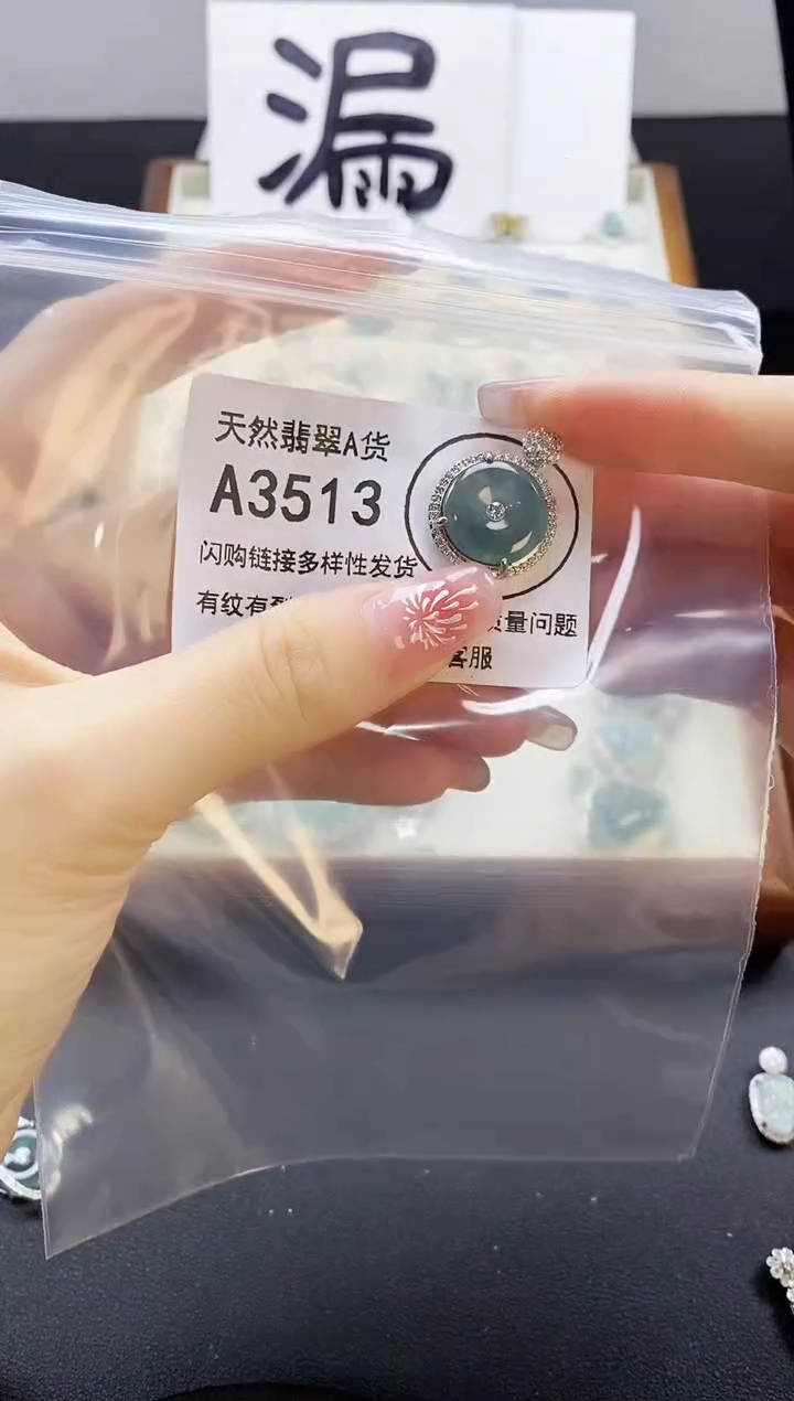 【闪购商品】翡翠吊坠(赠链)未镶嵌天然翡翠A货8888