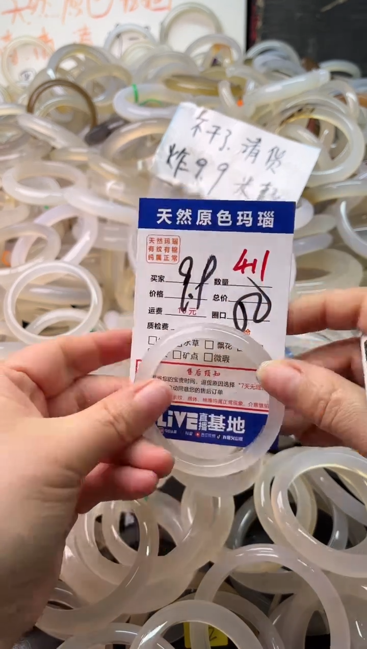 手镯玛瑙/玉髓未镶嵌411