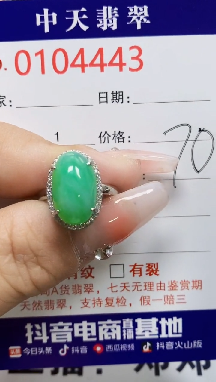【闪购商品】翡翠戒指银S925镶嵌4443