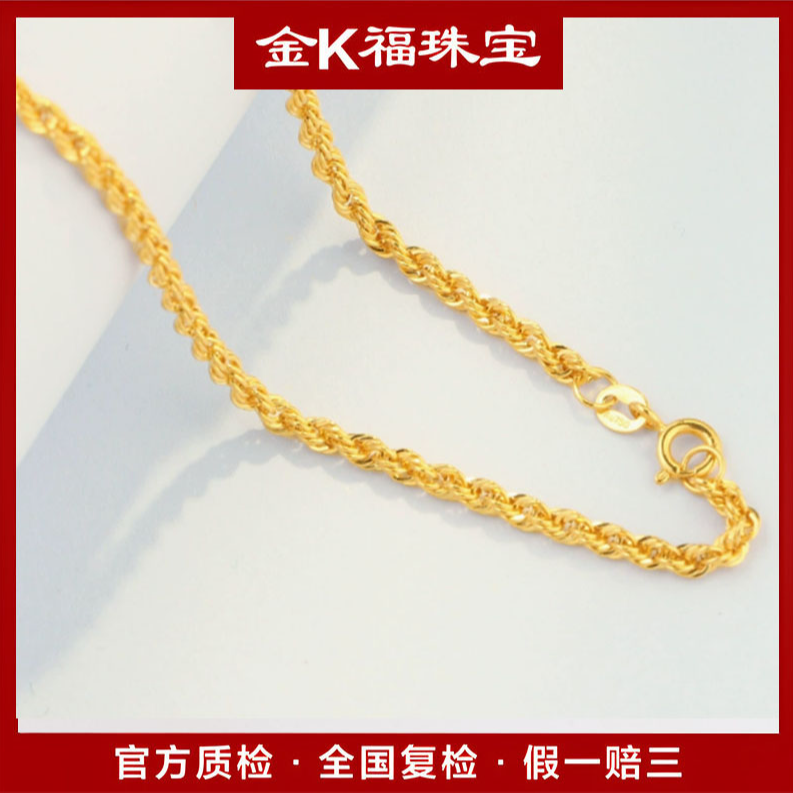 X61180 麻花项链 50厘米 18K金 气质百搭