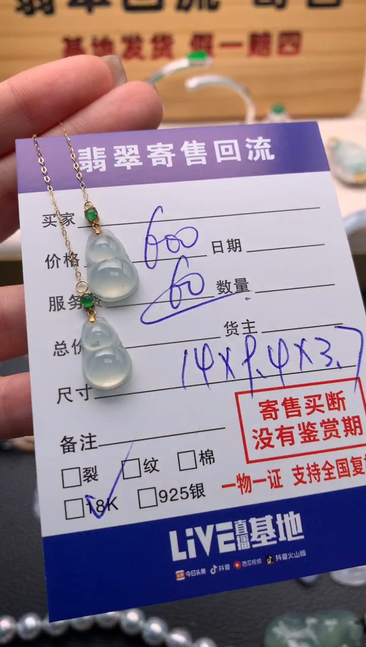 【闪购商品】翡翠耳饰18K金镶嵌21012414