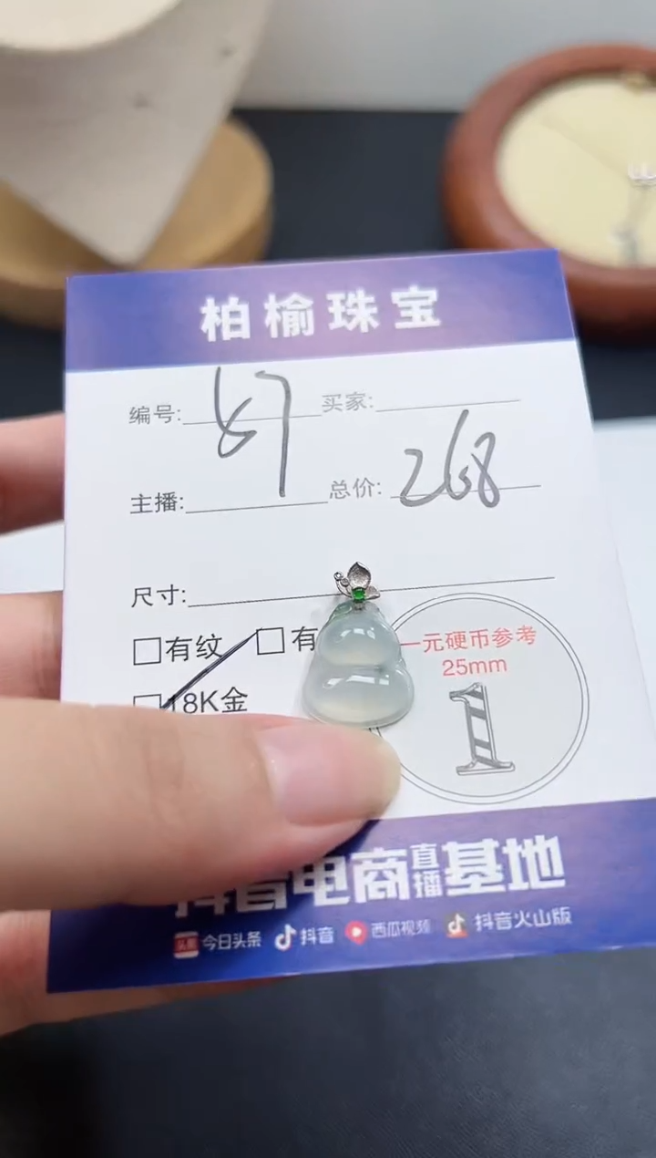 翡翠18K金镶嵌颈饰57葫芦