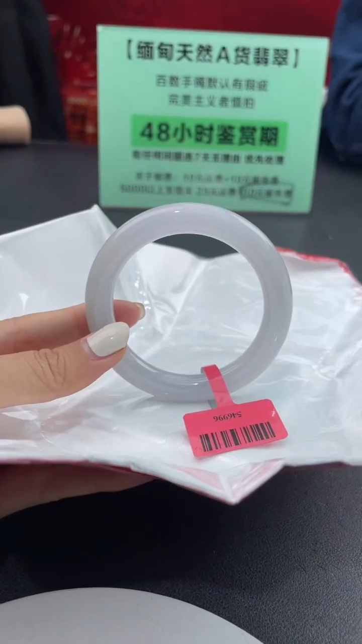 【闪购商品】翡翠手镯未镶嵌11翡翠手镯
