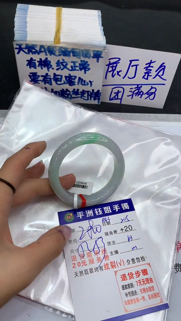 【闪购商品】翡翠手镯未镶嵌1111111111
