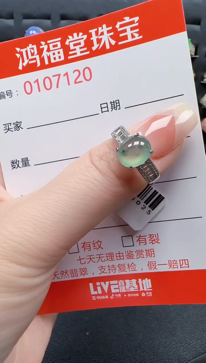 【闪购商品】翡翠戒指银S925镶嵌7120