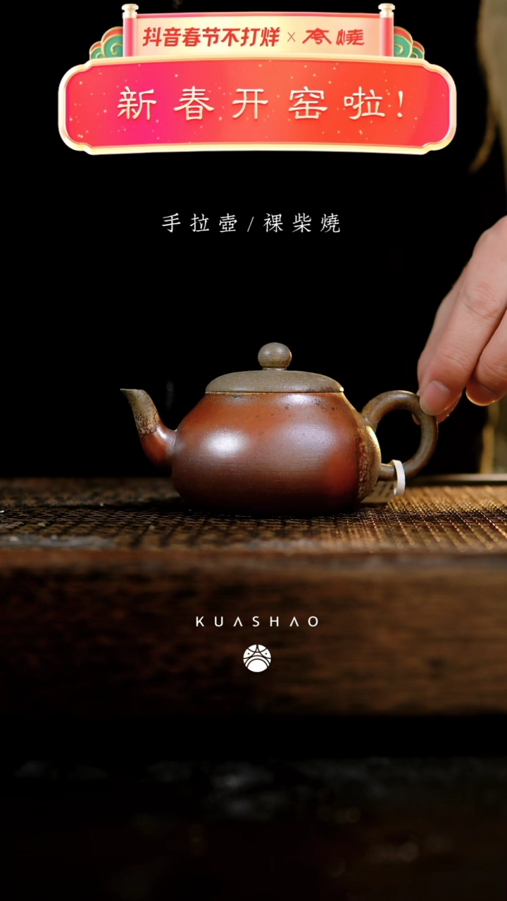 【闪购商品】香梨壶355