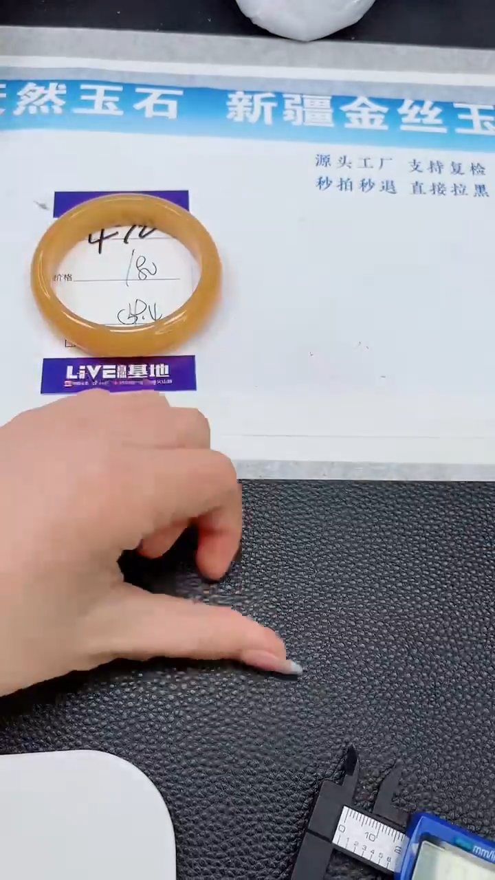 【闪购商品】石英质玉手镯未镶嵌470