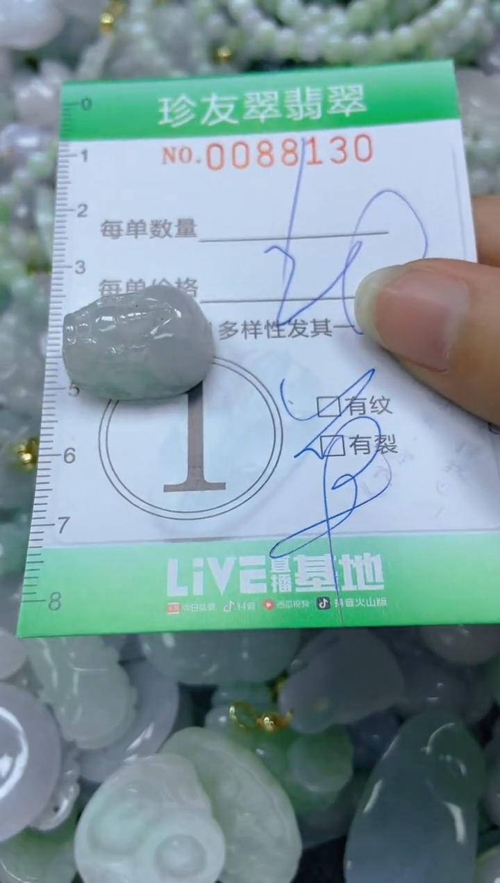 【闪购商品】翡翠颈饰未镶嵌闪购0088130