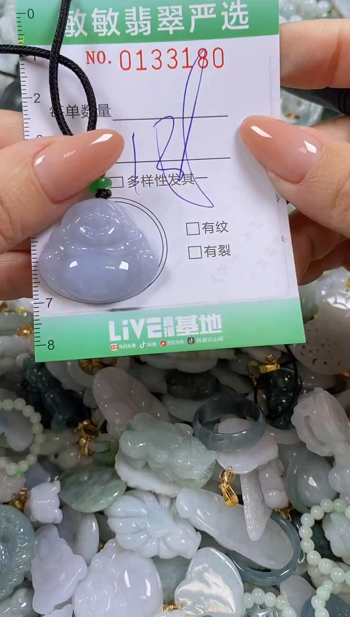 【闪购商品】翡翠颈饰未镶嵌闪购0133180