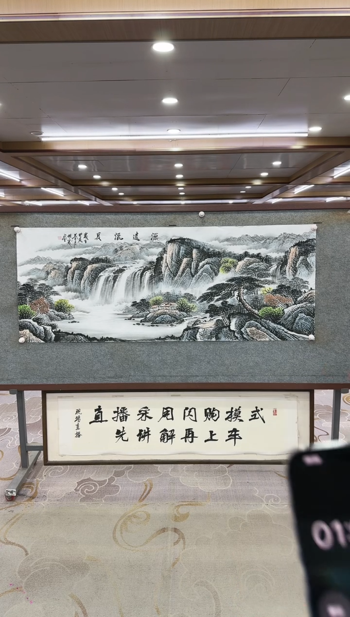 绘画Y-邵明义-小六尺-山水画
