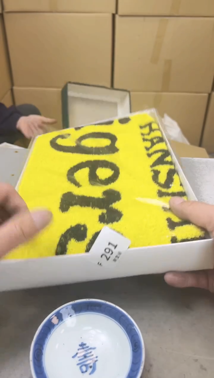 瓷片291聚宝缘海陶精选