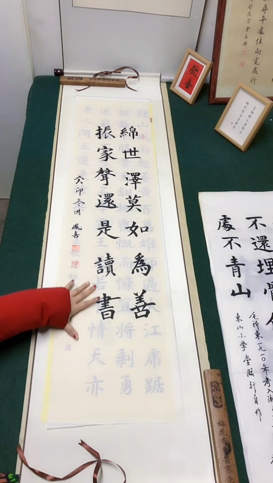 【闪购商品】书法启金老师楷书作品