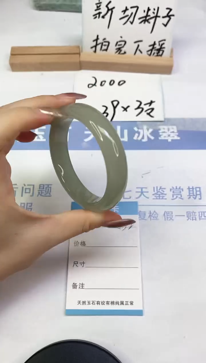 未镶嵌手镯东陵石A32  58.8