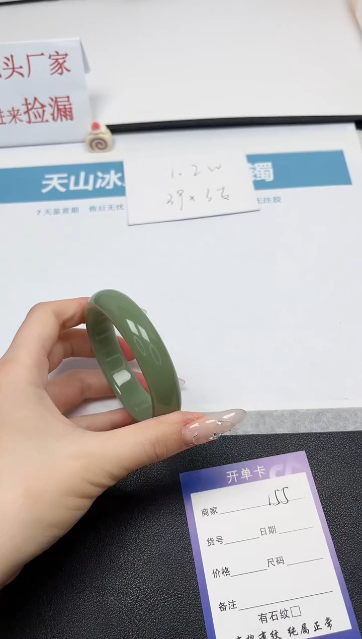 【闪购商品】石英质玉手镯未镶嵌154-56
