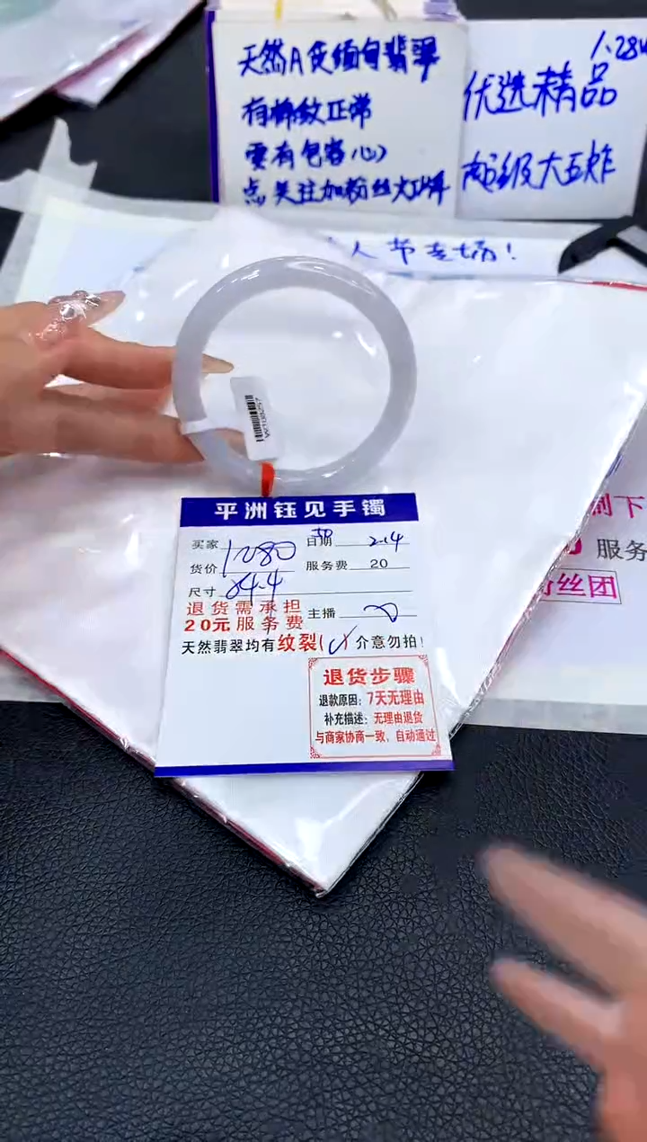 【闪购商品】翡翠手镯未镶嵌11111111111111111