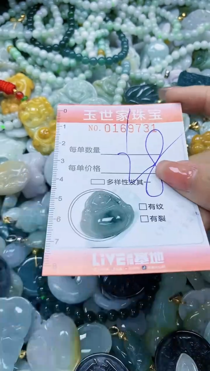 【闪购商品】翡翠颈饰未镶嵌闪购0169731