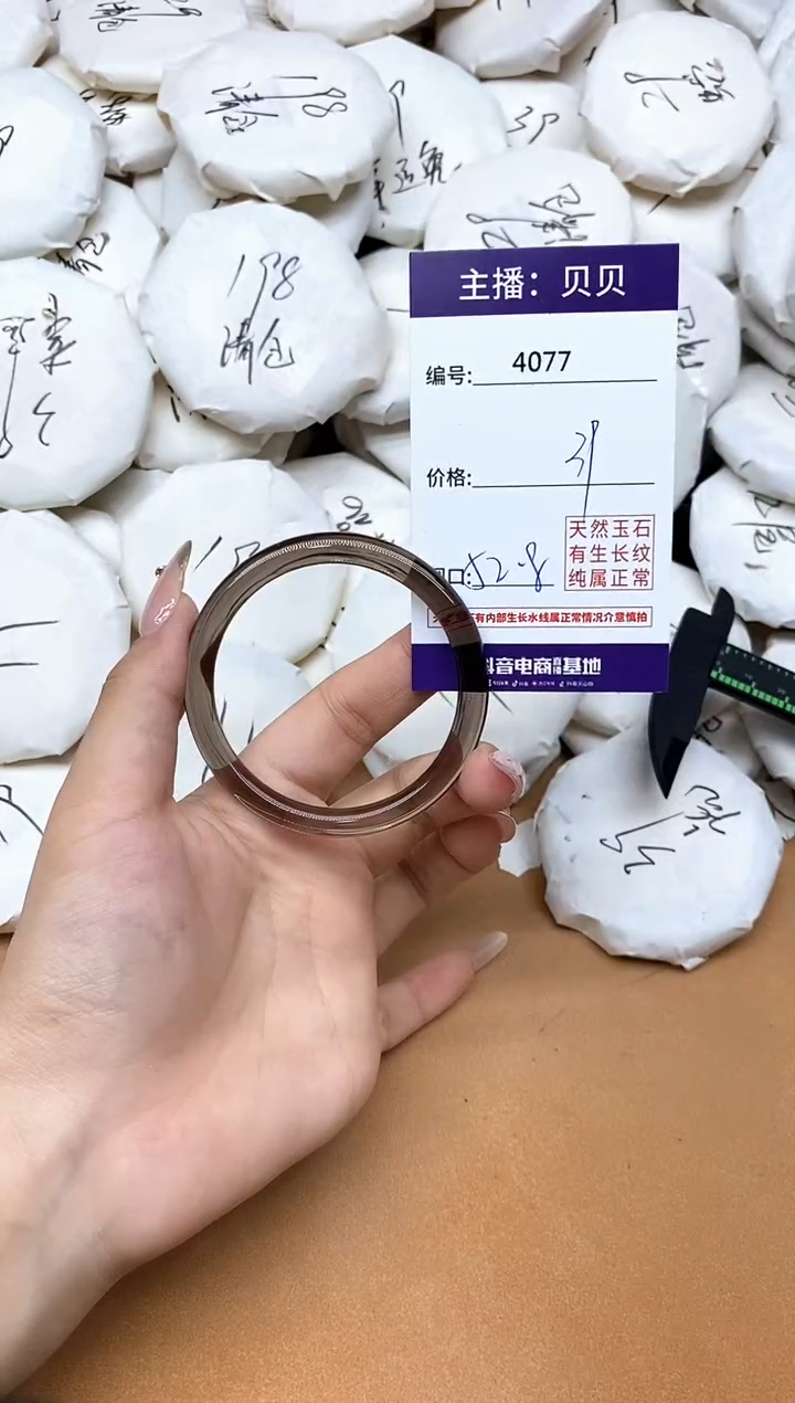 未镶嵌黑曜岩手镯4077
