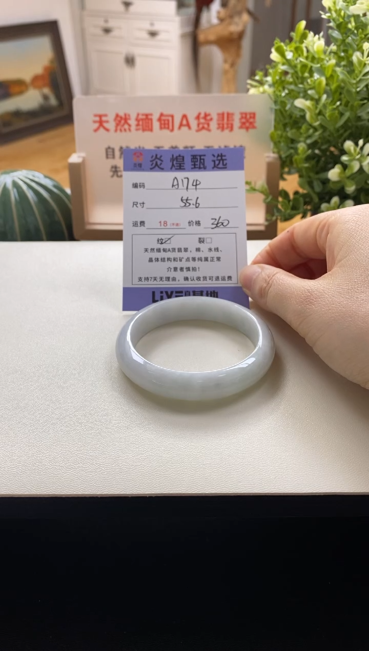 未镶嵌手镯翡翠圈口55.5编码a174