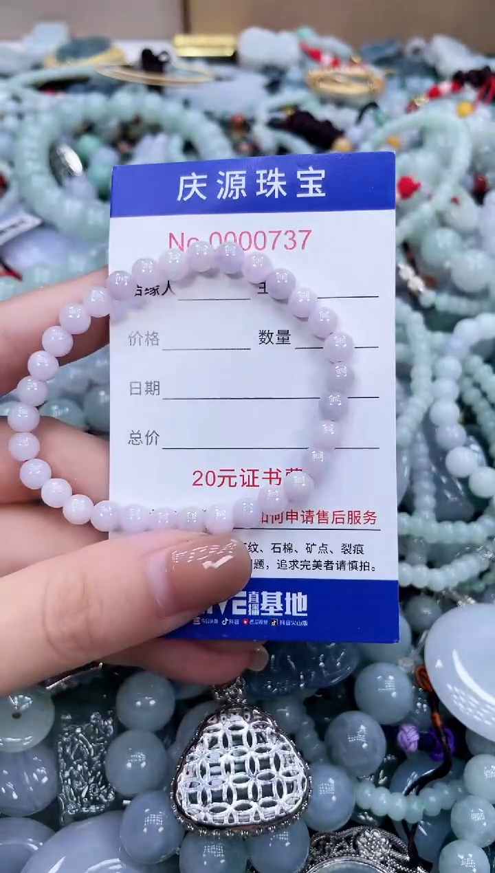 翡翠未镶嵌颈饰228
