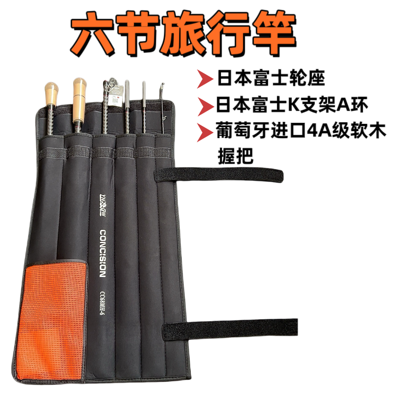 方便携带6节旅行路亚竿高碳材质远投海钓雷强竿慢摇铁板竿雷强竿