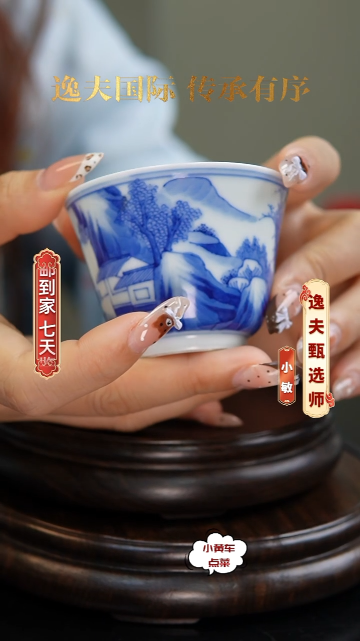 清杯8185青花山水人家品茗杯