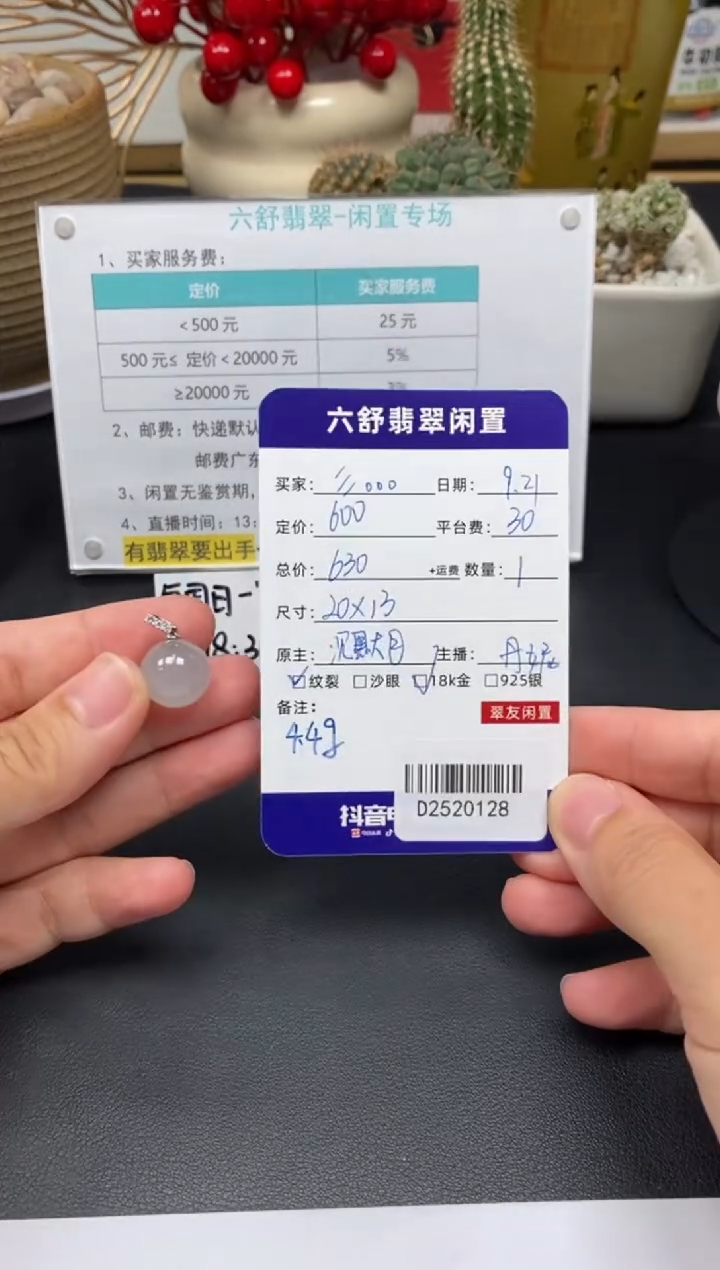 颈饰18K金镶嵌翡翠?**。D2520128
