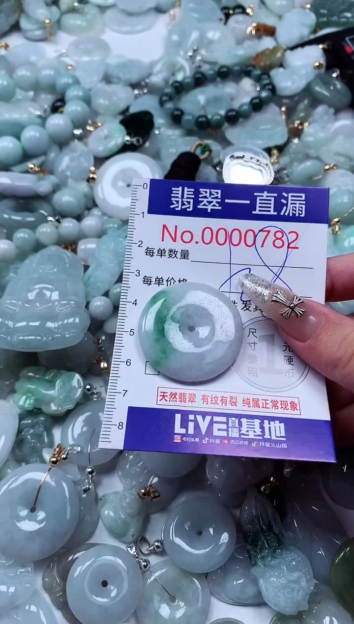 翡翠未镶嵌吊坠(不含链)0782