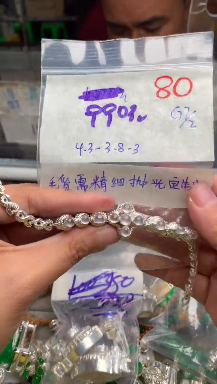 【闪购商品】定制翡翠未镶嵌毛货需精细抛光+发货拍一发一