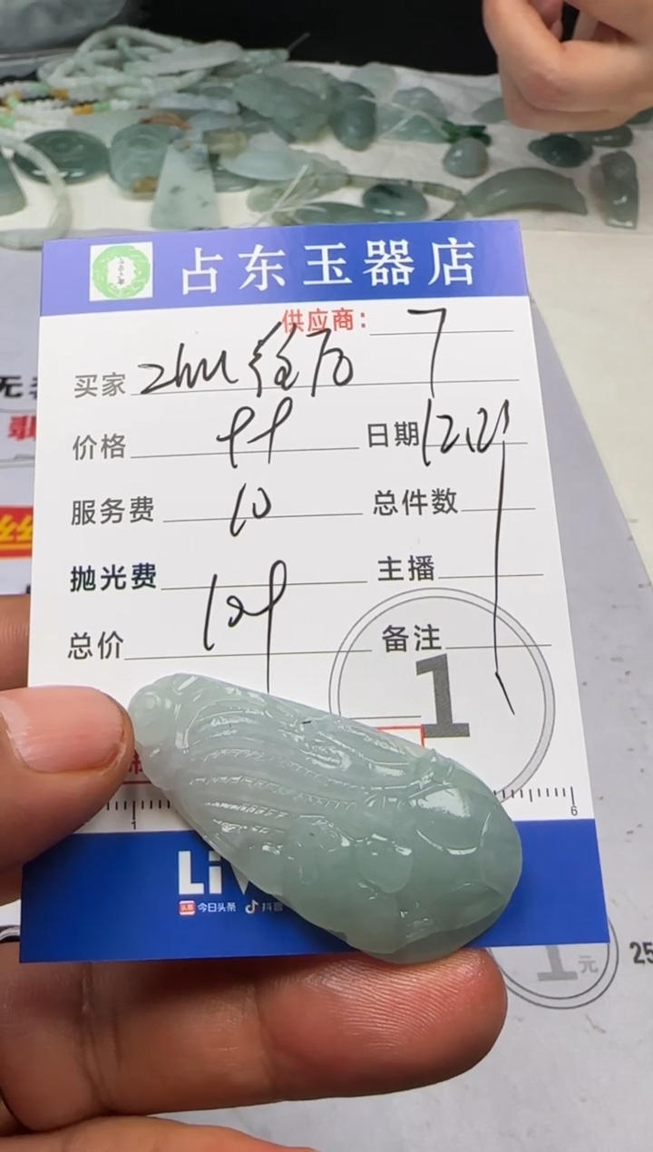 未镶嵌定制翡翠z****生zhu