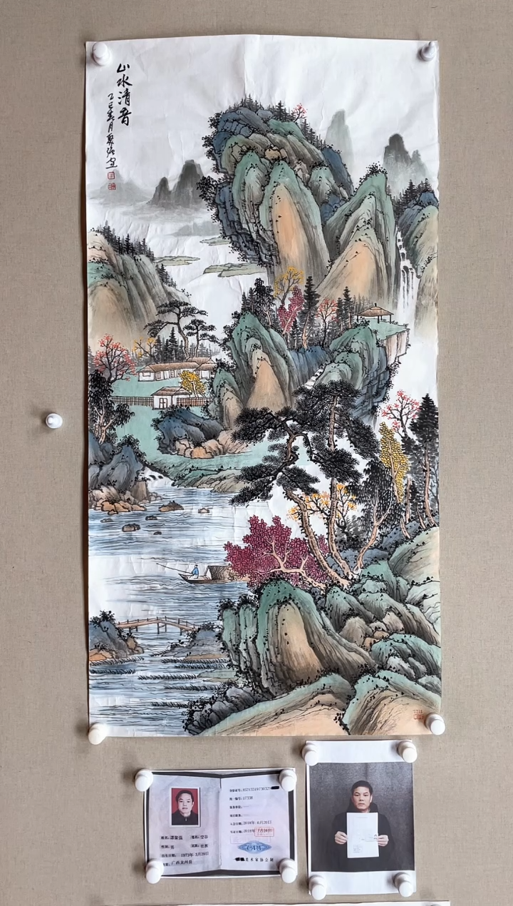 国画138*68 谭聚强谭聚强谭聚强谭聚强