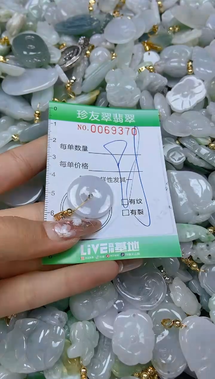 【闪购商品】翡翠颈饰未镶嵌闪购商品0069370