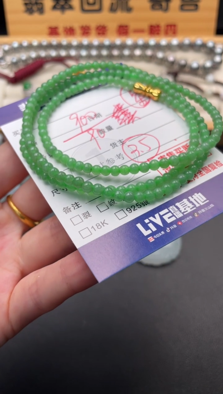 未镶嵌手串翡翠挽*10147243