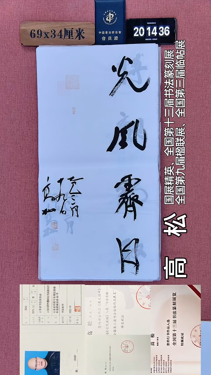 书法10         高老师绘画作品