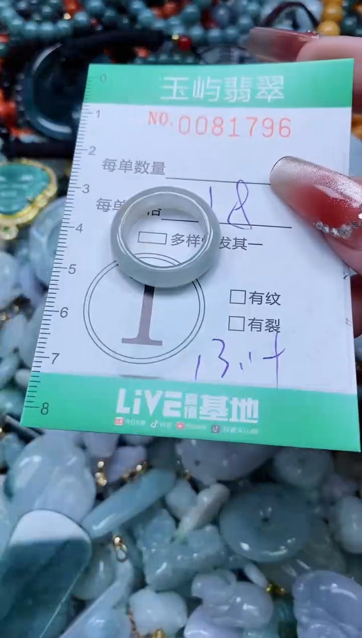 【闪购商品】翡翠颈饰未镶嵌闪购0081796