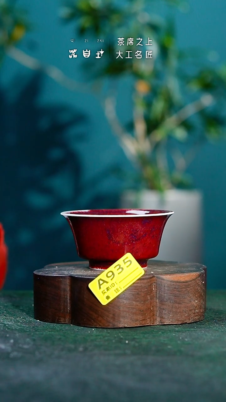 【闪购商品】瓷片神垕钧瓷 精品瓷器 园A935