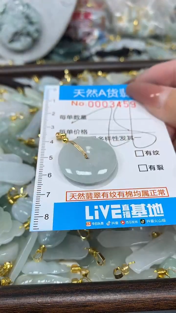 翡翠未镶嵌颈饰净货挂件-3459