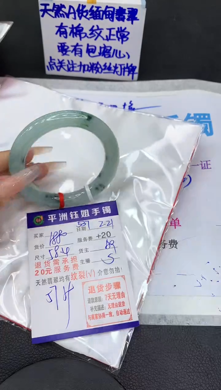 【闪购商品】翡翠手镯未镶嵌11111111111
