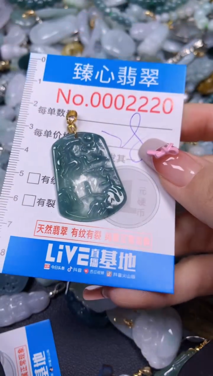 【闪购商品】翡翠颈饰未镶嵌含绳0002220